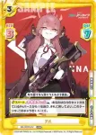BA/001B-011S R+ アカリ