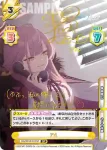BA/001B-013 RRR イオリ