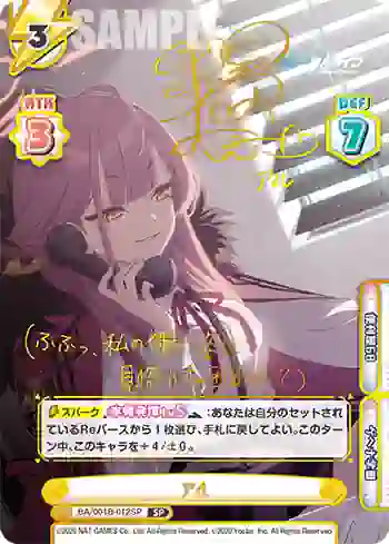 BA/001B-012SP SP アル