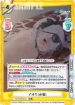 BA/001B-043S R+ ハナコ