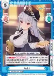 BA/001B-024 R ハルナ