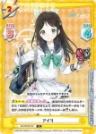 BA/001B-030S R+ アイリ