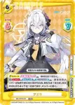 BA/001B-030S R+ アイリ
