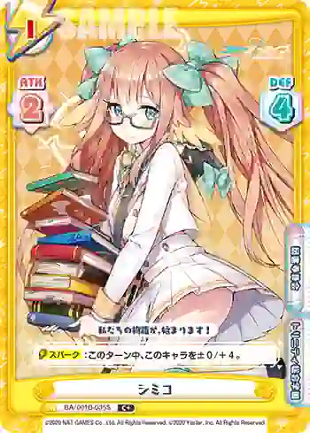 BA/001B-035S C+ シミコ