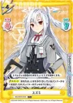 BA/001B-036 C スズミ