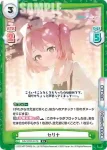BA/001B-038 RR ツルギ