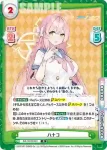 BA/001B-042S C+ ハスミ