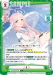 BA/001B-043 R ハナコ