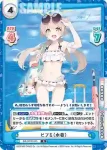 BA/001B-046 R ヒフミ（水着）