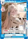 BA/001B-053 C アカネ