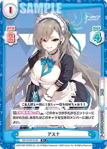 BA/001B-054S R+ アスナ