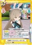 BA/001B-056S C+ 任務中 アスナ（バニーガール）