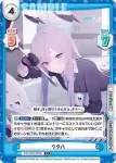 BA/001B-059 R エイミ