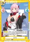 BA/001B-059 R エイミ
