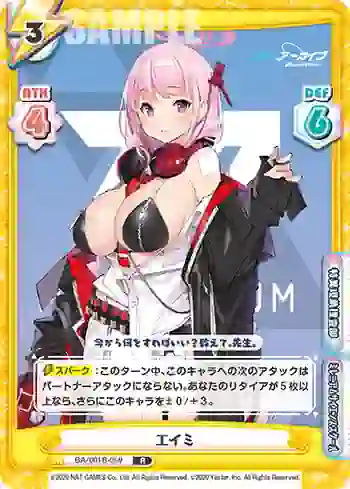 BA/001B-059 R エイミ