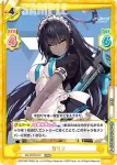 BA/001B-059S R+ エイミ