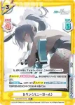 BA/001B-061S RR+ カリン（バニーガール）