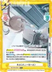 BA/001B-069 C 任務中 ネル（バニーガール）