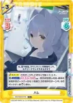 BA/001B-070 R ハレ