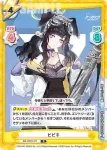 BA/001B-071S R+ ヒビキ