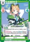BA/001B-073 RR ミドリ