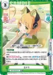 BA/001B-073 RR ミドリ