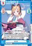 BA/001B-074S R+ モモイ