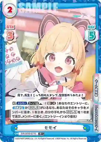 BA/001B-074S R+ モモイ