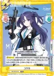 BA/001B-075 RR ユウカ