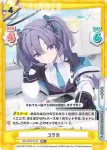 BA/001B-075 RR ユウカ