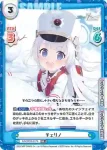 BA/001B-077 RR チェリノ