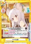 BA/001B-080 R サヤ（私服）
