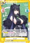 BA/001B-081S C+ 任務中 サヤ（私服）