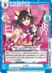BA/001B-084S C+ 任務中 シュン（幼女）