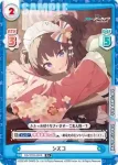 BA/001B-086 R シズコ