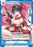 BA/001B-P024 NBP ツバキ