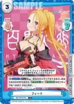 BA/001B-089 C フィーナ