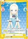 BA/001B-090S R+ ソラ