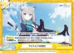 BA/001B-094 Re アビドスでの初日