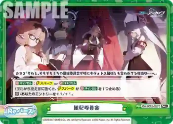 BA/001B-097S Re+ 風紀委員会