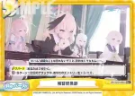 BA/001B-098 Re 補習授業部