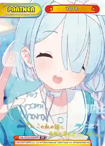 BA/001B-P001PP PP アロナ