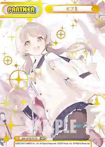 BA/001B-P015 NBP ヒフミ