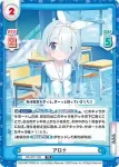 BA/001T-001 TD アロナ