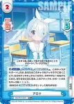 BA/001T-001 TD アロナ