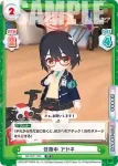 BA/001T-002S TD+ 任務中 アヤネ