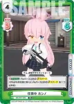 BA/001T-006 TD 任務中 ホシノ