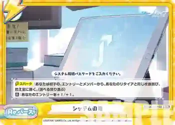 BA/001T-015S TD+ シッテムの箱