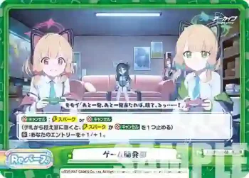 BA/PR-0003 PR ゲーム開発部