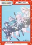 BA/PR-0035SP PR 青春の１ページ